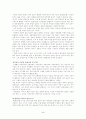 [책 요약] 지방은 식민지다 - 내부 식민지론 46페이지