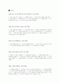 [책 요약] 전략적 글쓰기 (저자 - 정명진) 1페이지