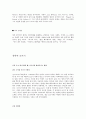 [책 요약] 전략적 글쓰기 (저자 - 정명진) 4페이지