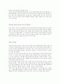 [책 요약] 전략적 글쓰기 (저자 - 정명진) 6페이지