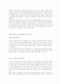 [책 요약] 전략적 글쓰기 (저자 - 정명진) 8페이지