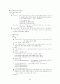 [책 요약] 글쓰기의 오류분석 (저자 - 김상태) 2페이지