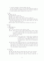 [책 요약] 글쓰기의 오류분석 (저자 - 김상태) 8페이지