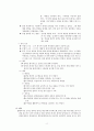 [책 요약] 글쓰기의 오류분석 (저자 - 김상태) 9페이지