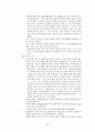 [책 요약] 글쓰기의 오류분석 (저자 - 김상태) 12페이지
