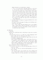 [책 요약] 글쓰기의 오류분석 (저자 - 김상태) 13페이지