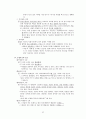 [책 요약] 글쓰기의 오류분석 (저자 - 김상태) 14페이지