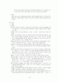 [책 요약] 글쓰기의 오류분석 (저자 - 김상태) 15페이지