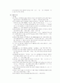 [책 요약] 글쓰기의 오류분석 (저자 - 김상태) 16페이지