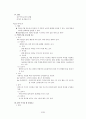 [책 요약] 글쓰기의 오류분석 (저자 - 김상태) 17페이지