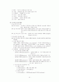 [책 요약] 글쓰기의 오류분석 (저자 - 김상태) 19페이지