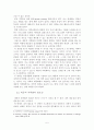 교육을 통한 대중의 과학화 5페이지