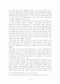 교육을 통한 대중의 과학화 6페이지