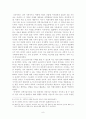 교육을 통한 대중의 과학화 8페이지