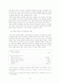 교육을 통한 대중의 과학화 9페이지