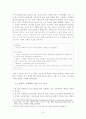 교육을 통한 대중의 과학화 10페이지