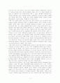 교육을 통한 대중의 과학화 11페이지