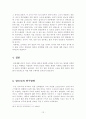 교육을 통한 대중의 과학화 12페이지