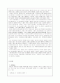 교육으로 세상을 바꾸려 했던 교육 사상가 - 한국의 여성 교육사상가 최용신 5페이지