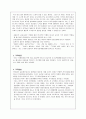 교육으로 세상을 바꾸려 했던 교육 사상가 - 한국의 여성 교육사상가 최용신 6페이지