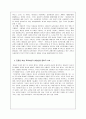교육으로 세상을 바꾸려 했던 교육 사상가 - 한국의 여성 교육사상가 최용신 8페이지