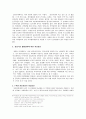 공강시간 활용 방법에 대하여 [실태 문제점 개선방안] 11페이지