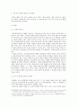 공과대학 학생들을 위한 여가 및 편의시설 보장에 대한 연구 - 실태와 문제점 해결방안 5페이지