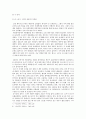 공과대학 학생들을 위한 여가 및 편의시설 보장에 대한 연구 - 실태와 문제점 해결방안 12페이지