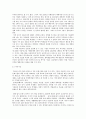공과대학 학생들을 위한 여가 및 편의시설 보장에 대한 연구 - 실태와 문제점 해결방안 13페이지