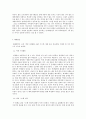 공과대학 학생들을 위한 여가 및 편의시설 보장에 대한 연구 - 실태와 문제점 해결방안 14페이지