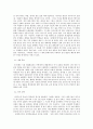 공과대학 학생들을 위한 여가 및 편의시설 보장에 대한 연구 - 실태와 문제점 해결방안 15페이지