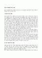 빈곤이 아동에게 미치는 영향 2페이지