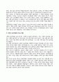 빈곤이 아동에게 미치는 영향 4페이지