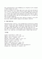 보육사업의 필요성 4페이지