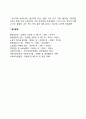 벤더 게슈탈트 검사 Bender-Gestalt Test(BGT) 5페이지