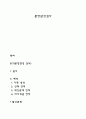 문장완성검사 1페이지