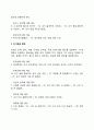 문장완성검사 4페이지