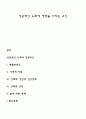 성공적인 노화에 영향을 미치는 요인 1페이지