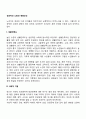 성공적인 노화에 영향을 미치는 요인 2페이지