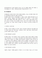 아동의 도덕성 발달 3페이지