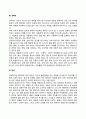 아동학대의 유형 3페이지