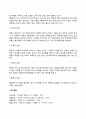 아동학대의 유형 4페이지