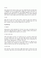 음악치료 요소와 기법 3페이지