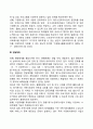 재가노인복지서비스의 향후 과제 4페이지