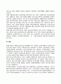 재가노인복지서비스의 향후 과제 5페이지