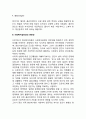 정신분석이론의 치료법 및 사회복지실천과의 연관성 3페이지