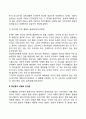 정신분석상담의 특징 및 인간관 2페이지