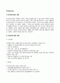 주간보호사업 2페이지