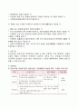 주간보호사업 4페이지