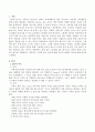 그림책을 읽는 방식으로 다독과 정독이 있는데 아동기에 적합하다고 생각되는 그림책 읽는 방식에 대해 자신의 견해와 이유를 밝히시오 2페이지